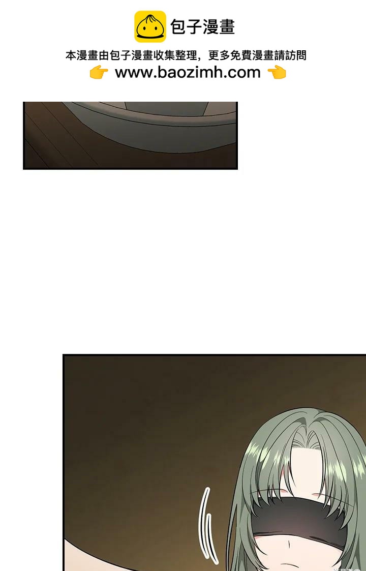 《琉璃温室的公爵夫人》第55话 第2页