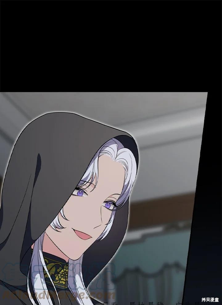 《琉璃温室的公爵夫人》第57话 第1页