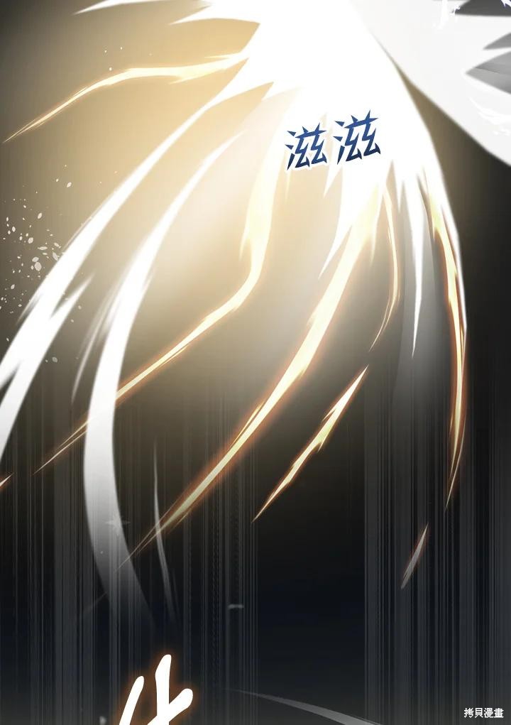 《琉璃温室的公爵夫人》第57话 第20页