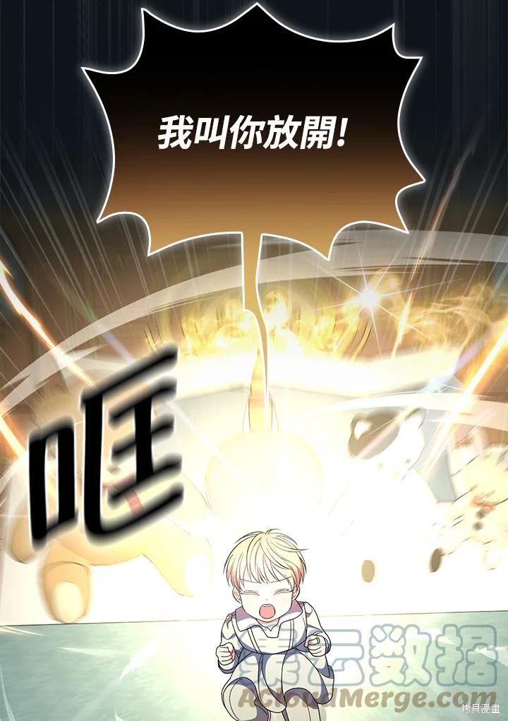 《琉璃温室的公爵夫人》第57话 第22页