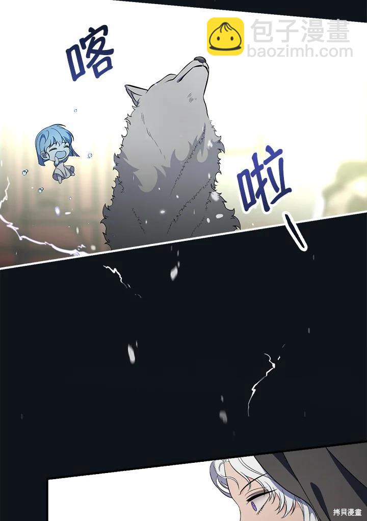 《琉璃温室的公爵夫人》第57话 第24页