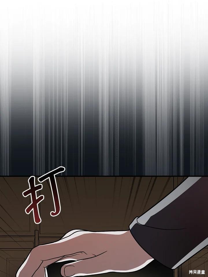 《琉璃温室的公爵夫人》第57话 第35页