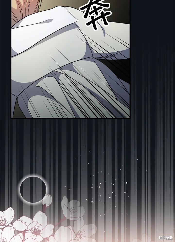 《琉璃温室的公爵夫人》第57话 第39页