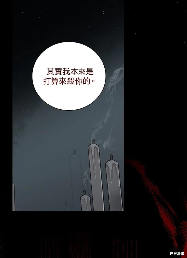 《琉璃温室的公爵夫人》第57话 第9页