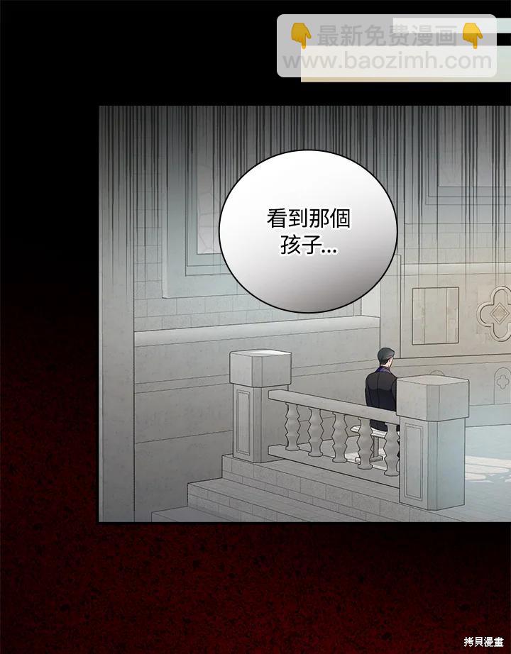 《琉璃温室的公爵夫人》第59话 第22页