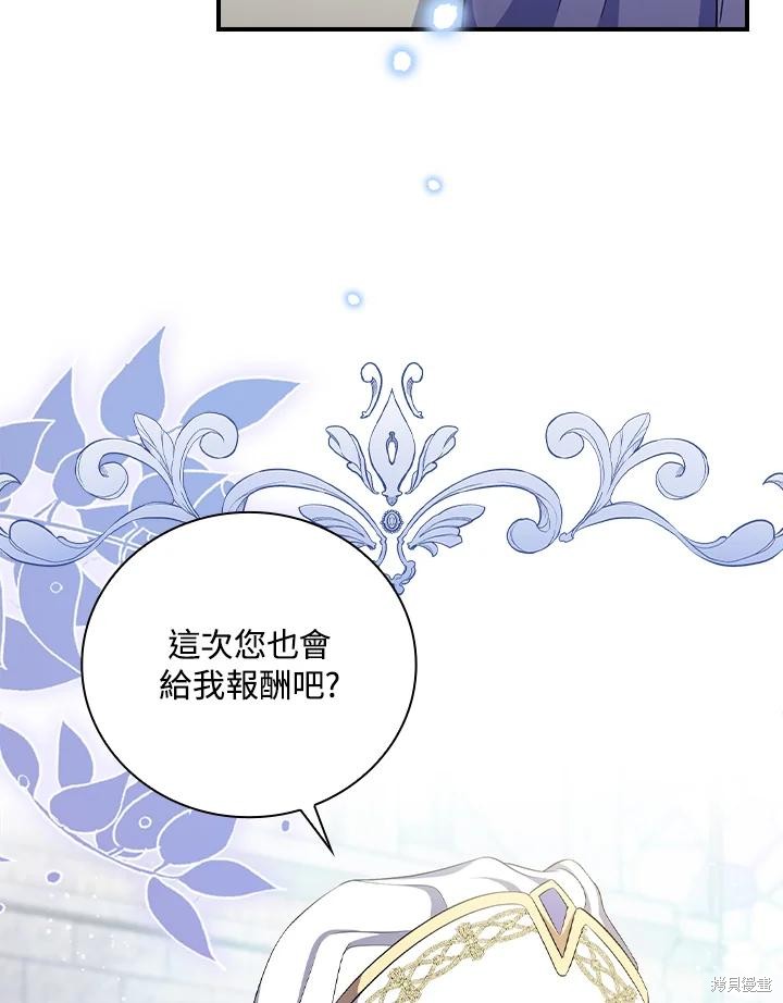 《琉璃温室的公爵夫人》第59话 第28页