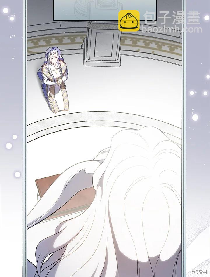 《琉璃温室的公爵夫人》第59话 第39页