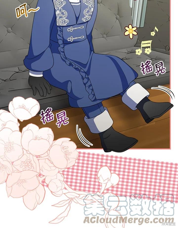 《琉璃温室的公爵夫人》第59话 第45页