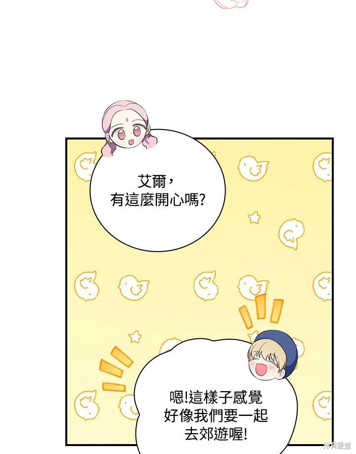 《琉璃温室的公爵夫人》第59话 第46页