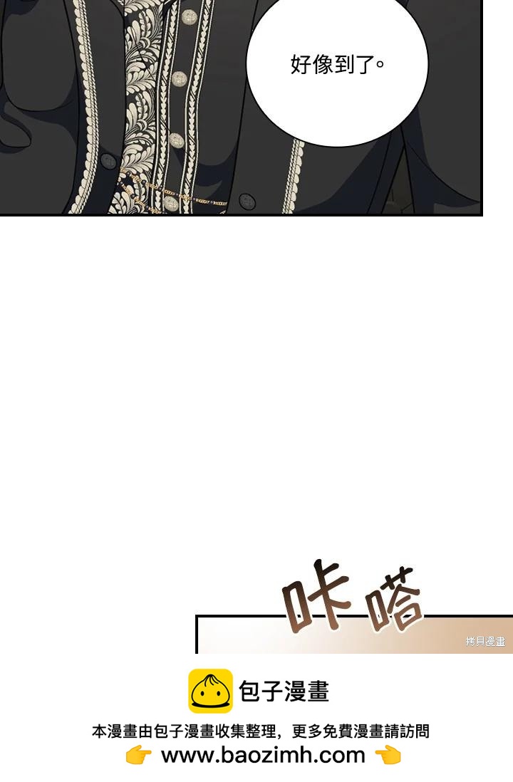 《琉璃温室的公爵夫人》第59话 第50页