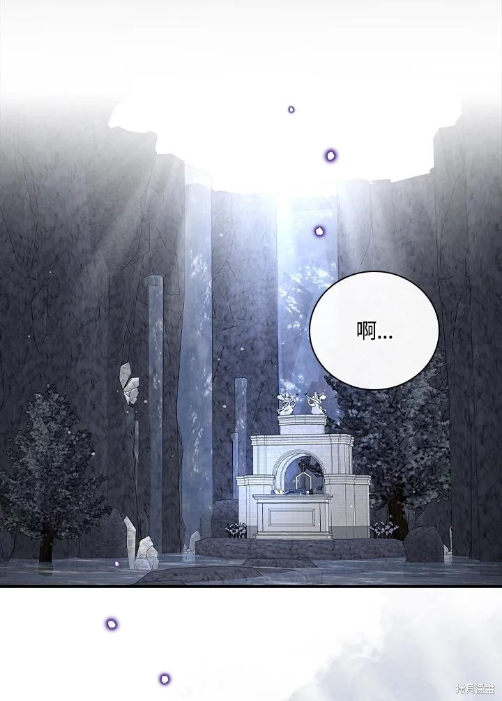 《琉璃温室的公爵夫人》第61话 第21页