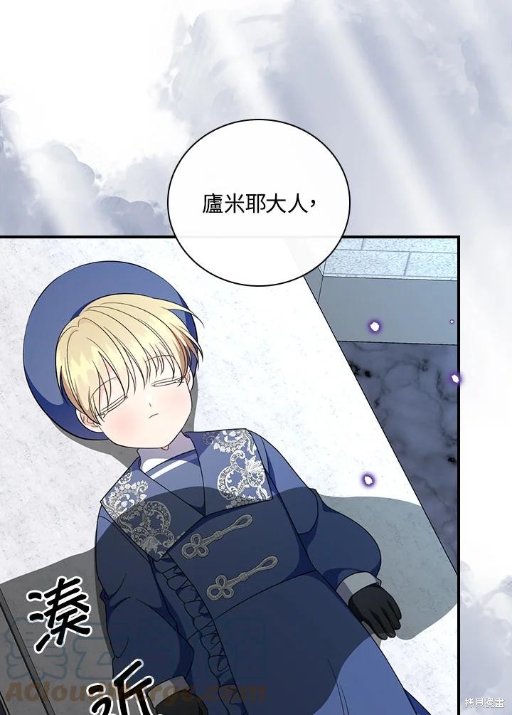 《琉璃温室的公爵夫人》第61话 第22页