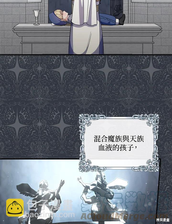 《琉璃温室的公爵夫人》第61话 第28页