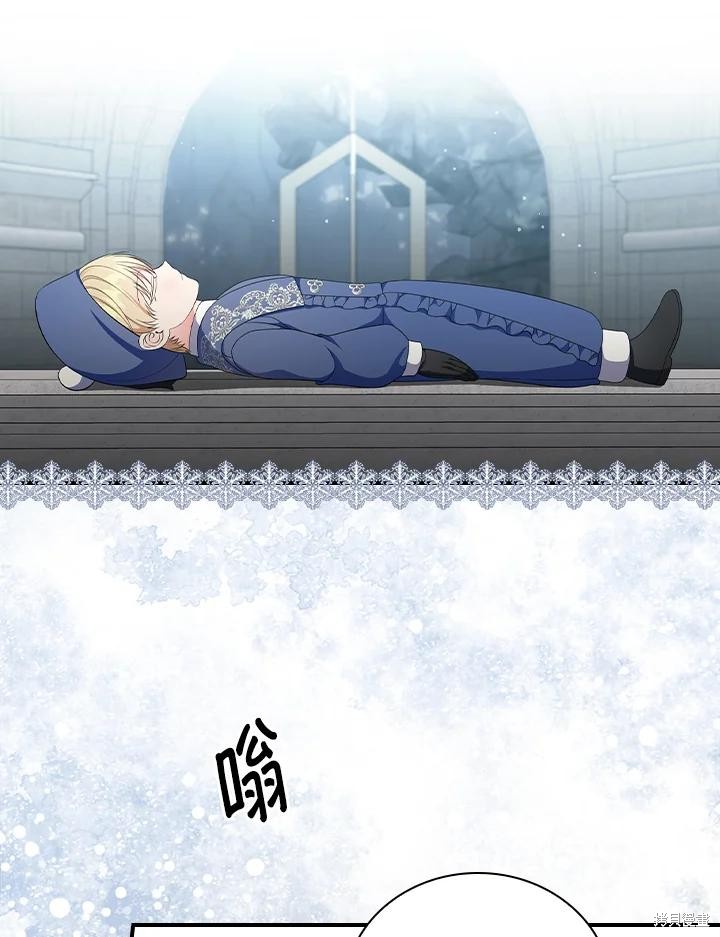 《琉璃温室的公爵夫人》第61话 第30页