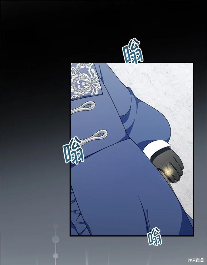 《琉璃温室的公爵夫人》第61话 第35页