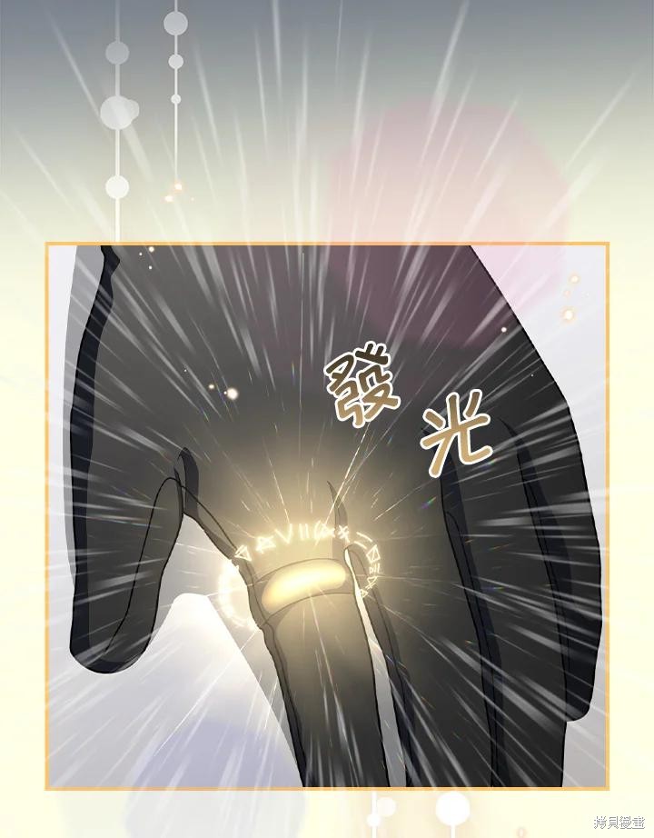 《琉璃温室的公爵夫人》第61话 第36页