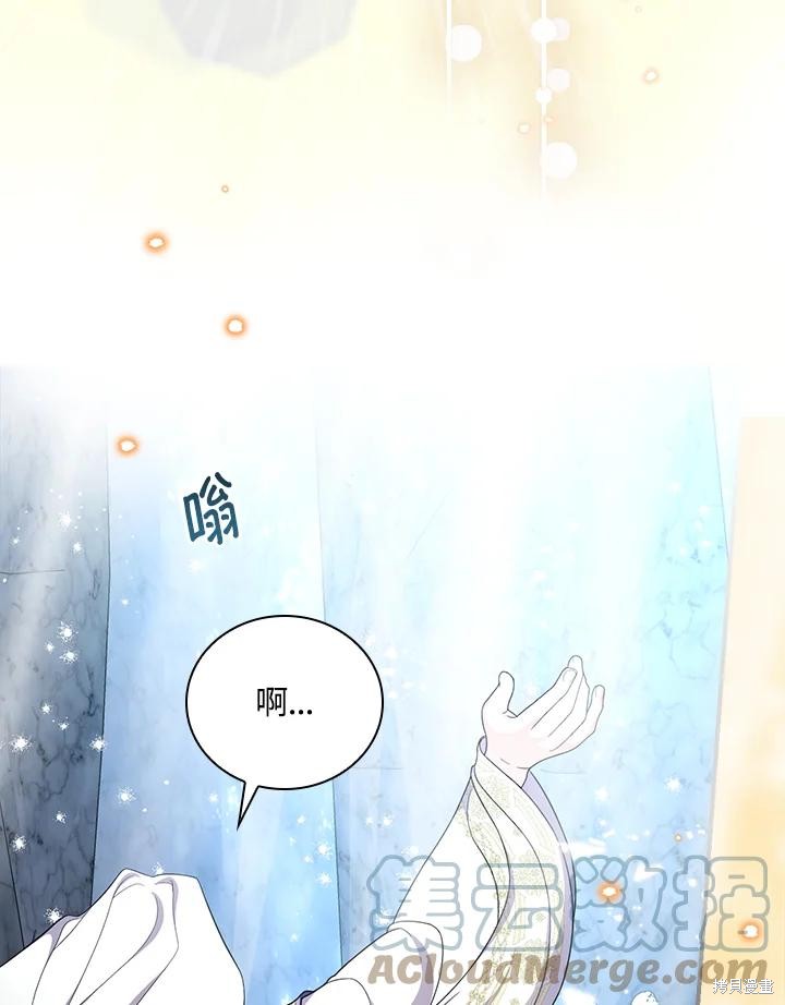 《琉璃温室的公爵夫人》第61话 第37页