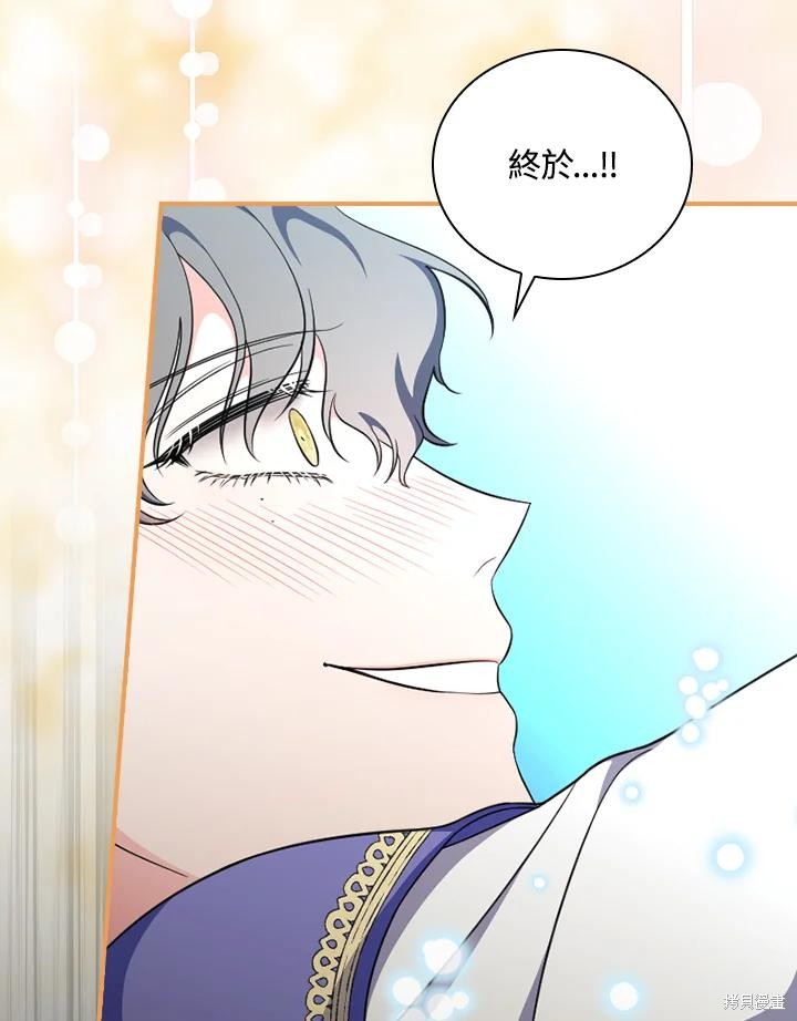 《琉璃温室的公爵夫人》第61话 第39页