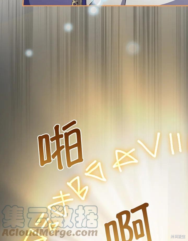 《琉璃温室的公爵夫人》第61话 第40页