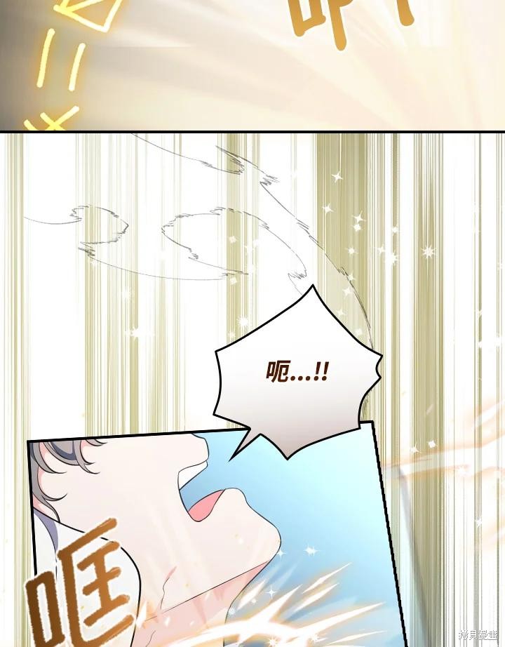 《琉璃温室的公爵夫人》第61话 第41页