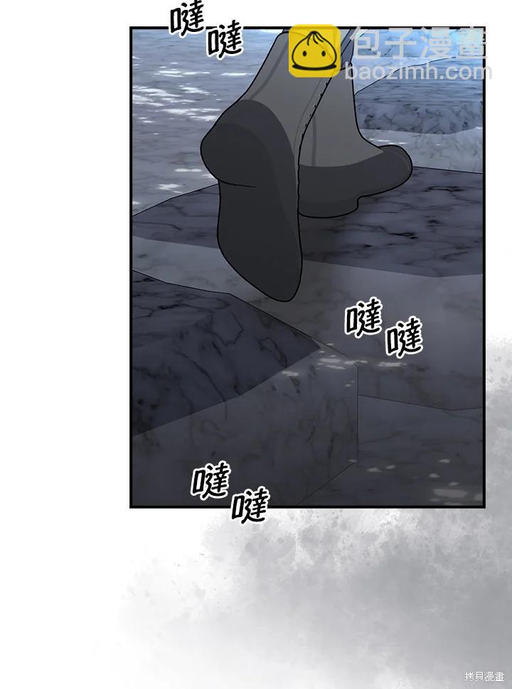 《琉璃温室的公爵夫人》第61话 第48页