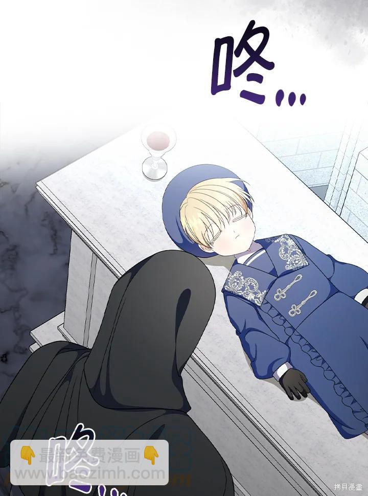 《琉璃温室的公爵夫人》第61话 第49页