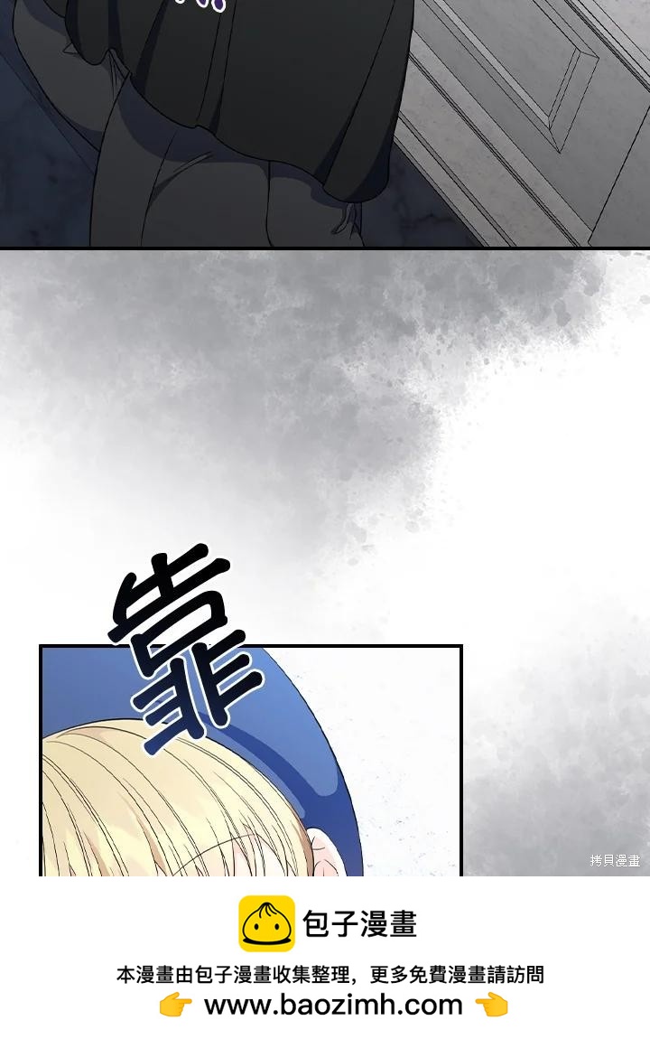 《琉璃温室的公爵夫人》第61话 第50页