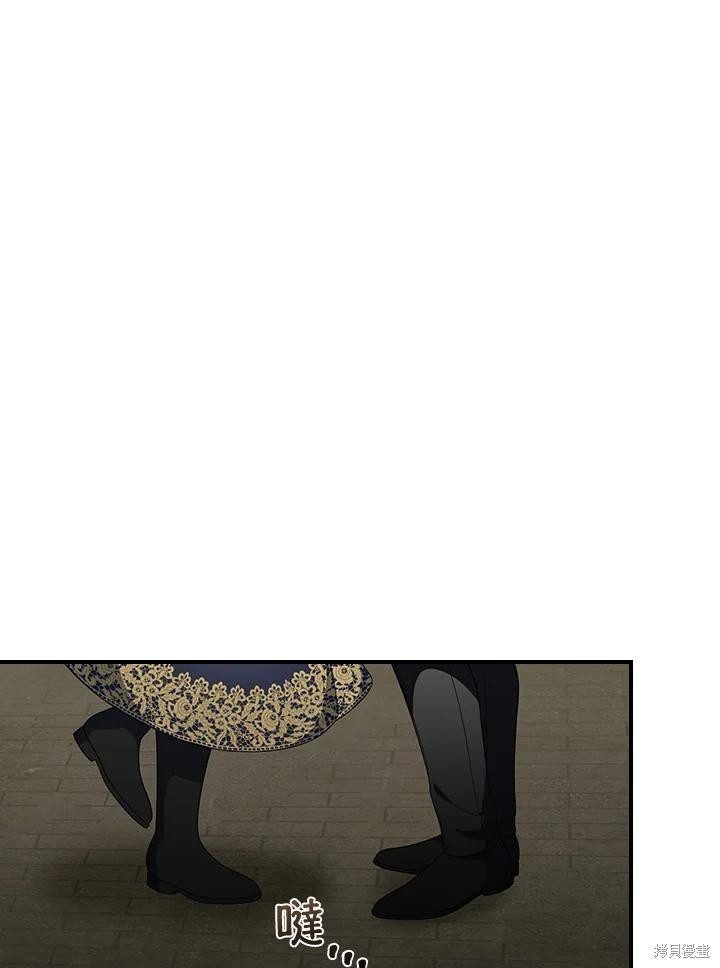 《琉璃温室的公爵夫人》第62话 第14页