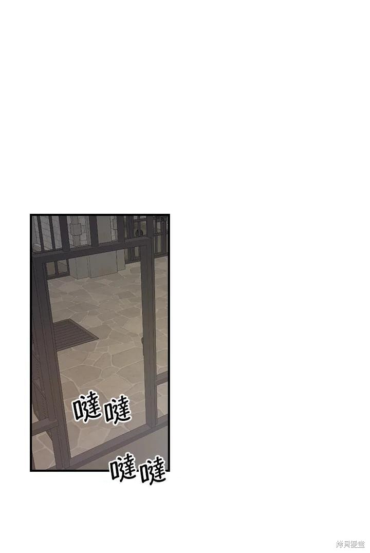 《琉璃温室的公爵夫人》第62话 第1页