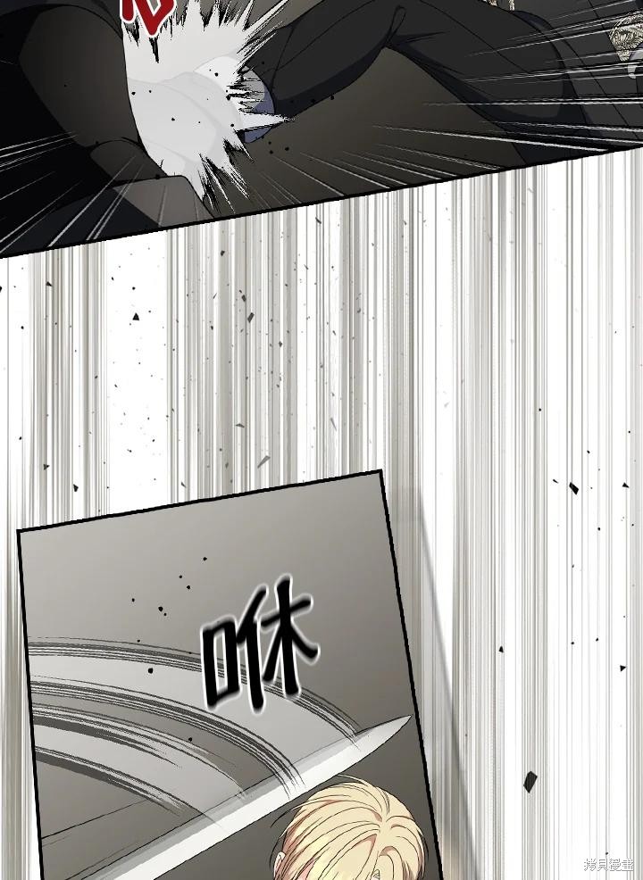《琉璃温室的公爵夫人》第60话 第32页