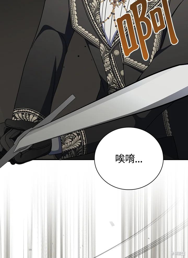 《琉璃温室的公爵夫人》第60话 第36页