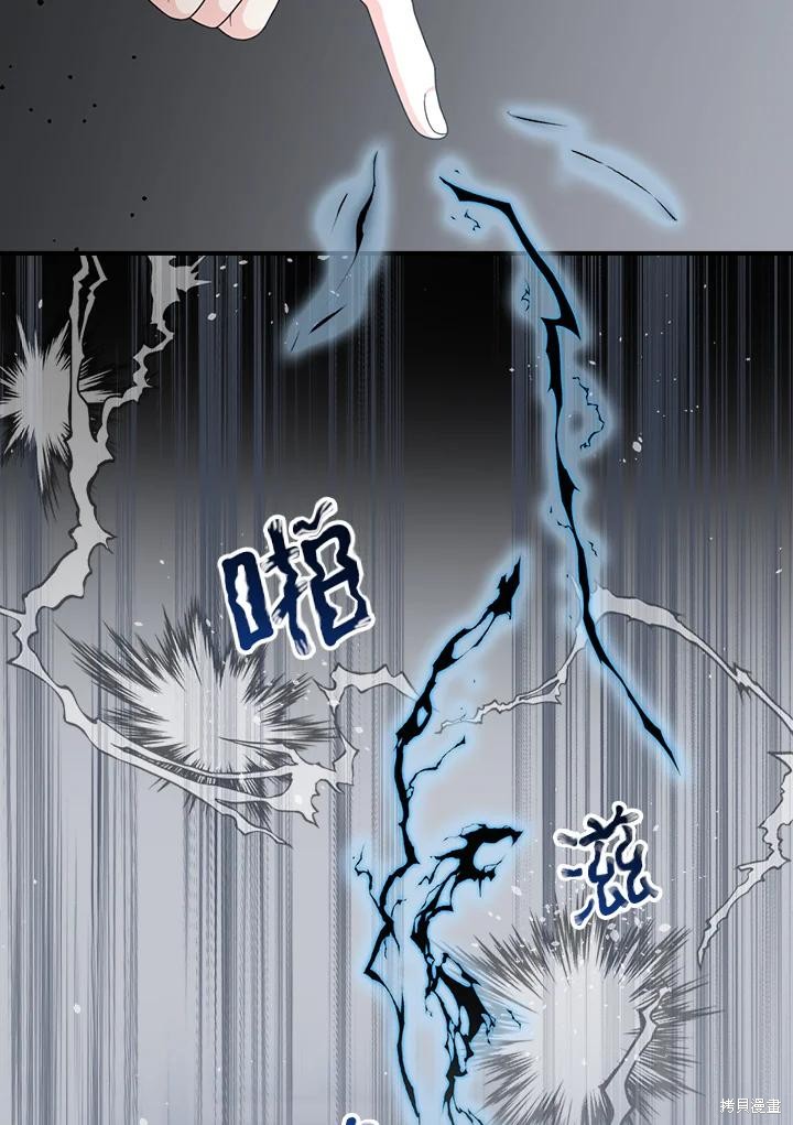 《琉璃温室的公爵夫人》第60话 第43页