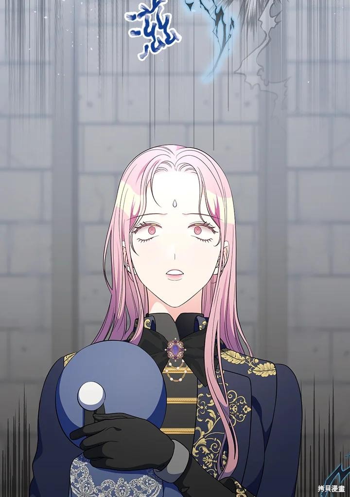 《琉璃温室的公爵夫人》第60话 第44页
