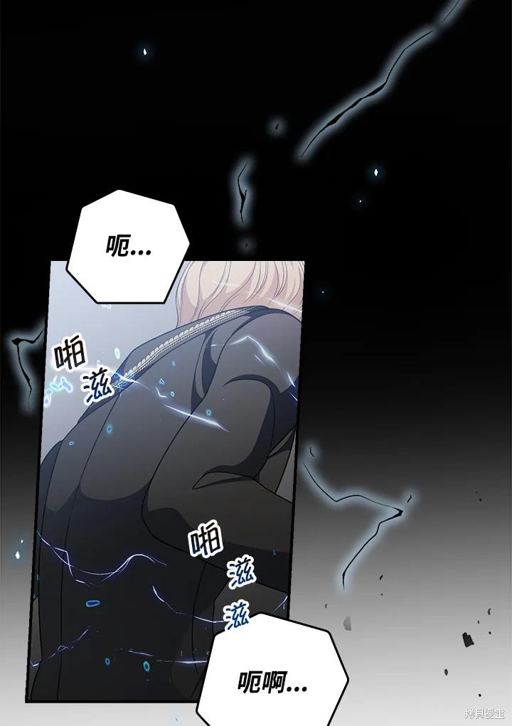 《琉璃温室的公爵夫人》第60话 第47页