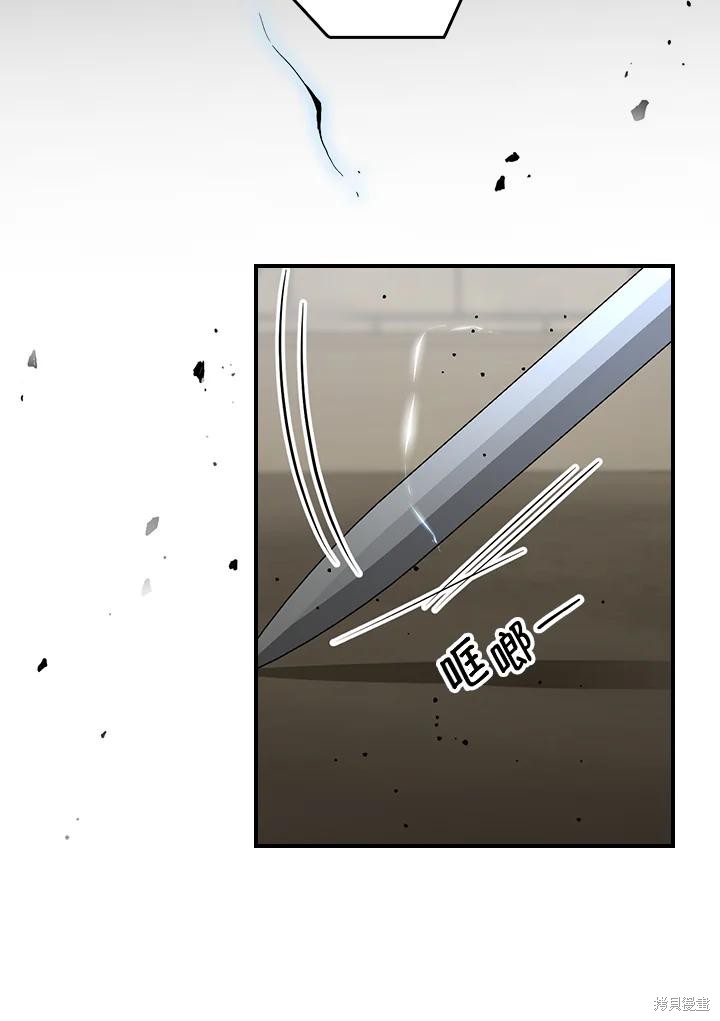 《琉璃温室的公爵夫人》第60话 第48页