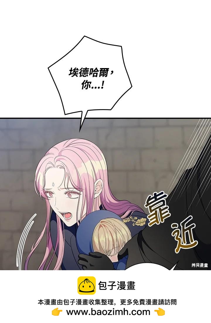 《琉璃温室的公爵夫人》第60话 第50页