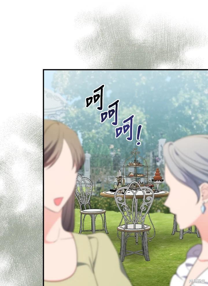 《琉璃温室的公爵夫人》第66话 第11页