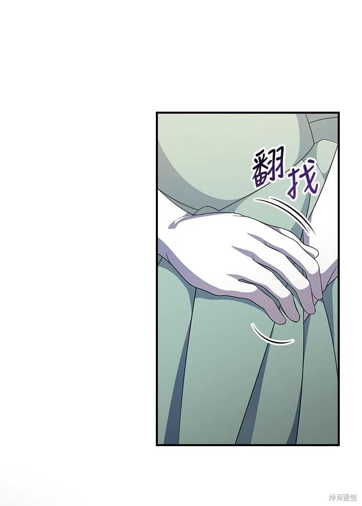 《琉璃温室的公爵夫人》第66话 第30页