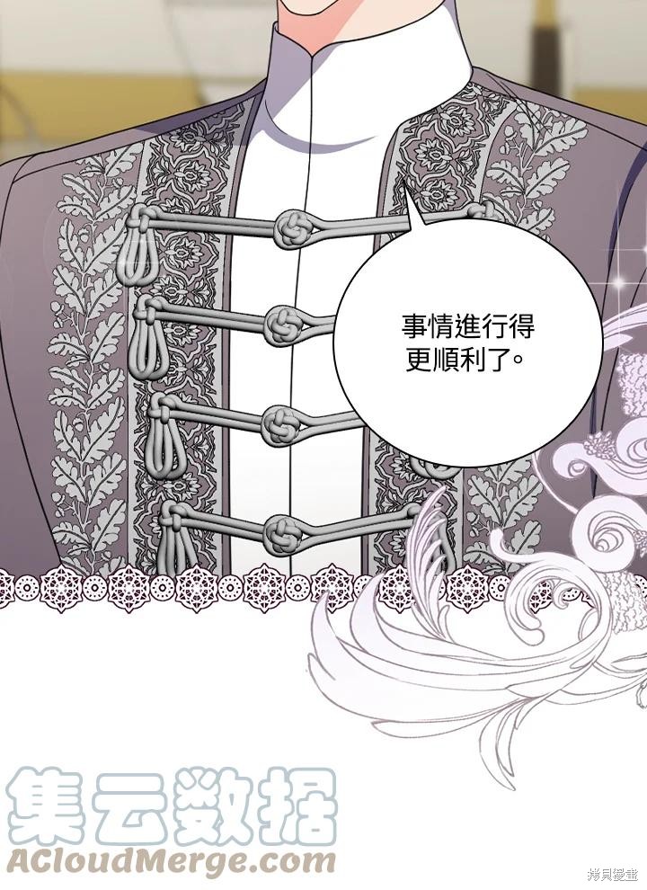 《琉璃温室的公爵夫人》第66话 第49页