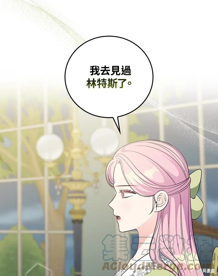 《琉璃温室的公爵夫人》第65话 第30页