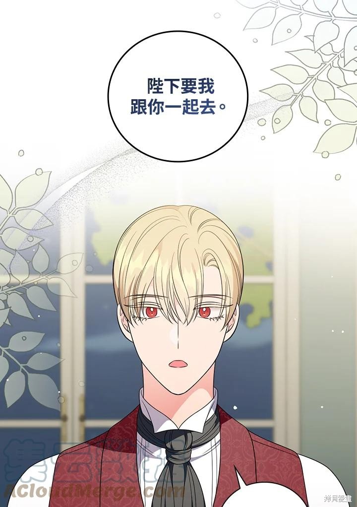 《琉璃温室的公爵夫人》第65话 第39页