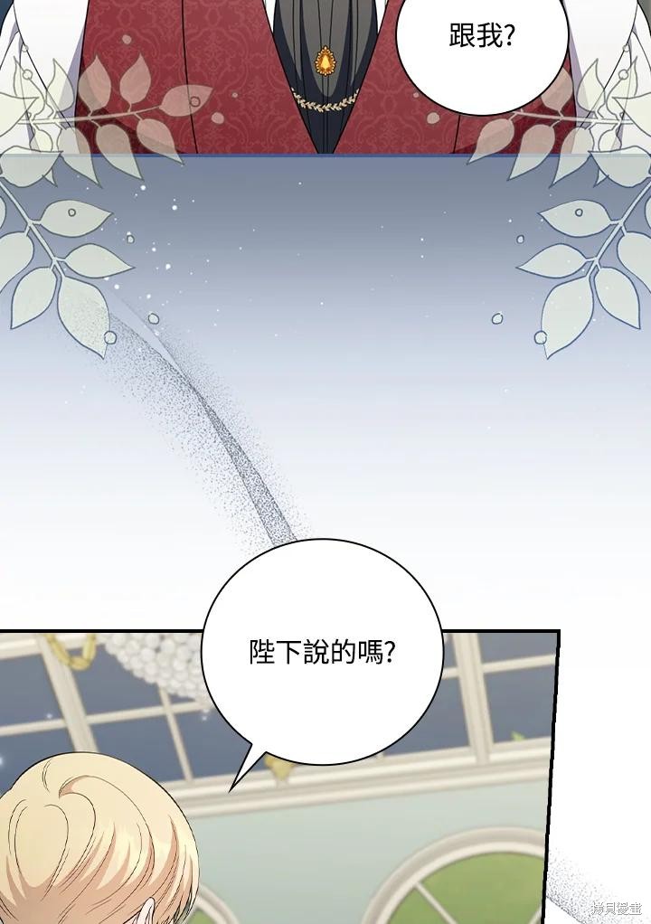 《琉璃温室的公爵夫人》第65话 第40页