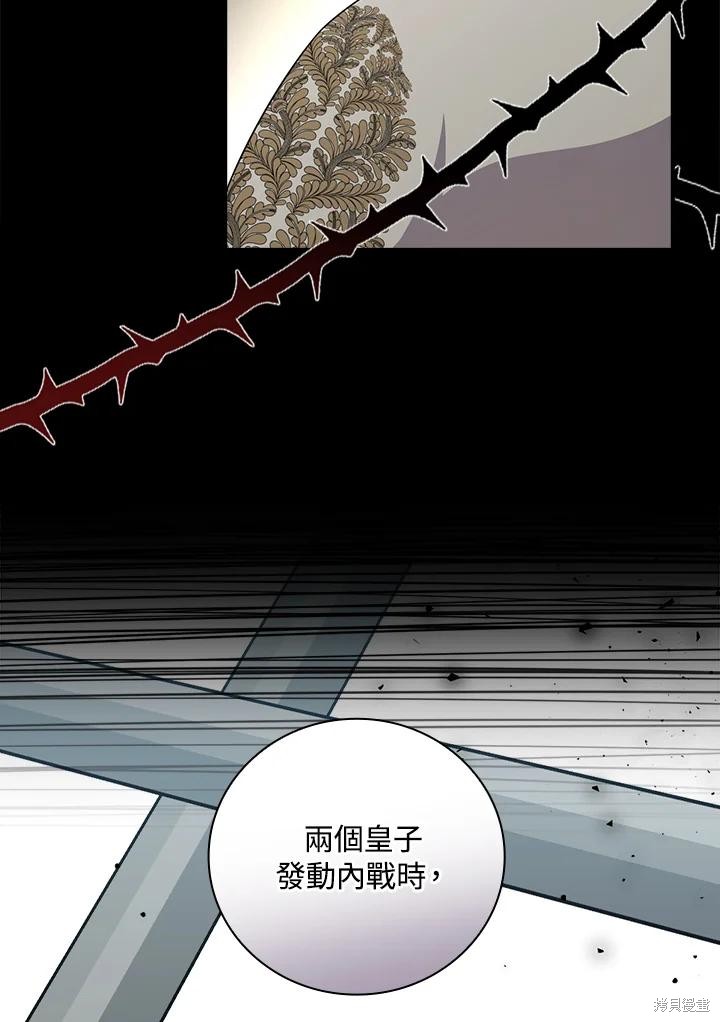 《琉璃温室的公爵夫人》第65话 第47页