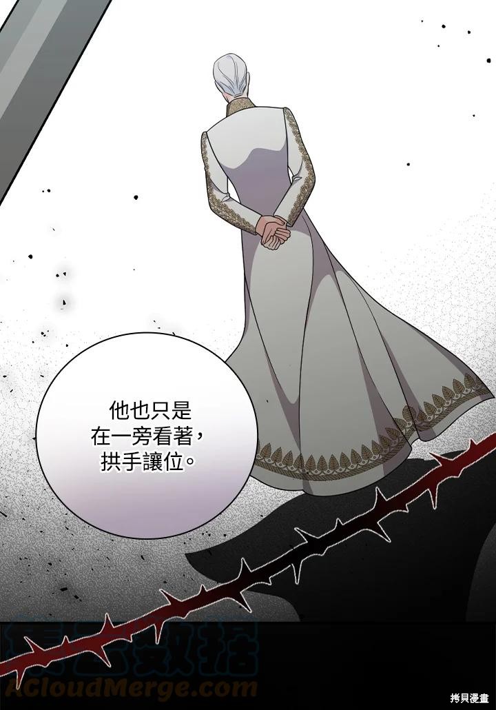 《琉璃温室的公爵夫人》第65话 第48页