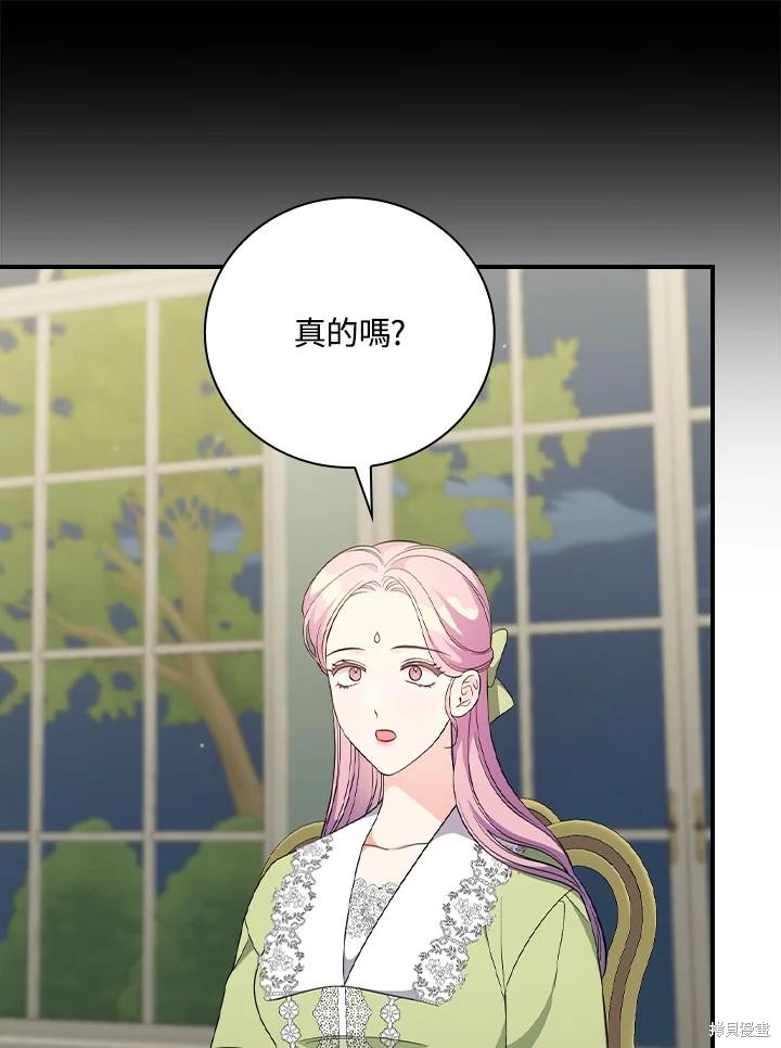《琉璃温室的公爵夫人》第65话 第49页