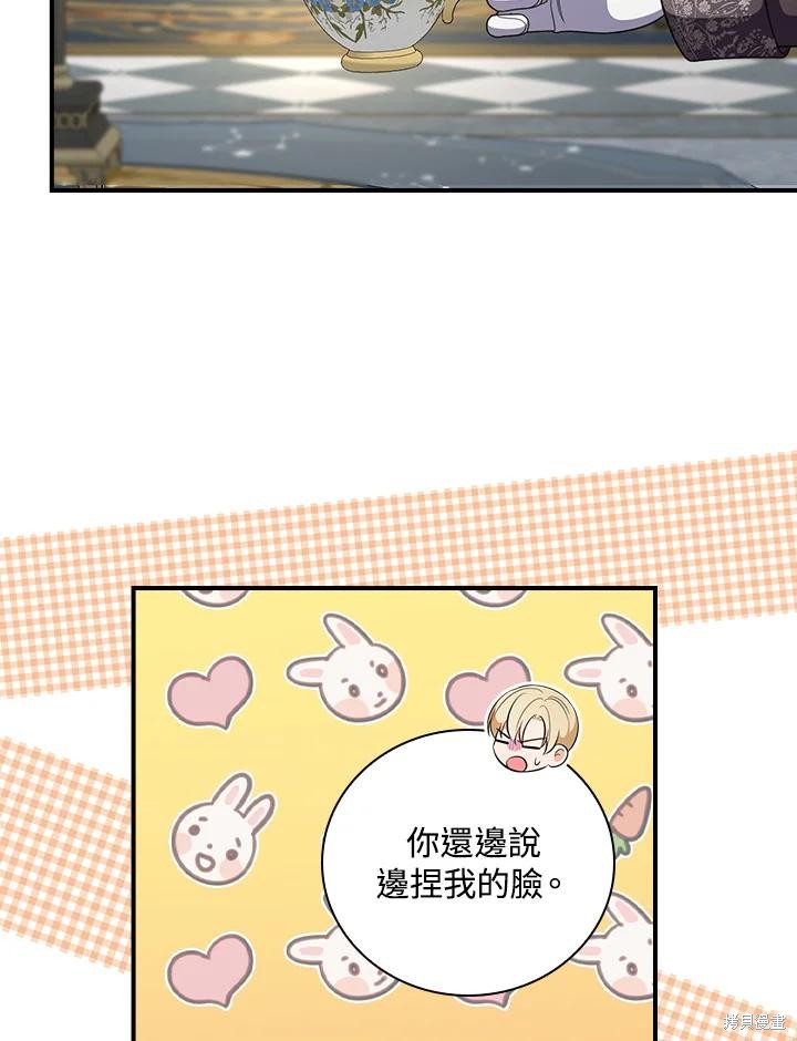 《琉璃温室的公爵夫人》第63话 第14页