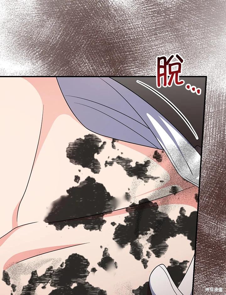 《琉璃温室的公爵夫人》第63话 第18页