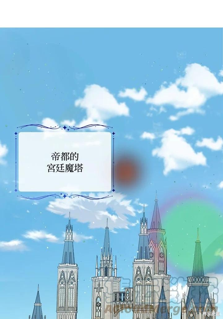 《琉璃温室的公爵夫人》第63话 第1页