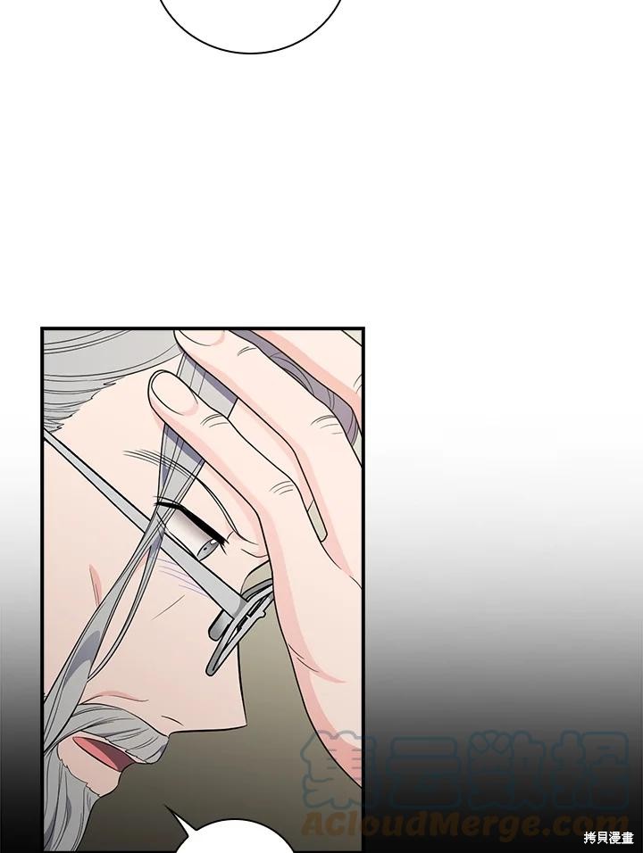 《琉璃温室的公爵夫人》第63话 第25页