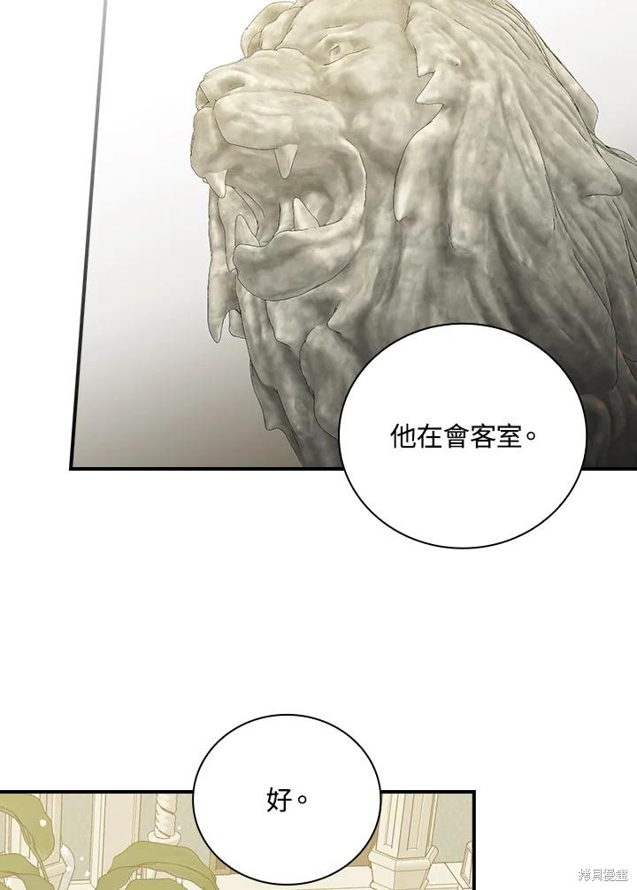 《琉璃温室的公爵夫人》第63话 第48页